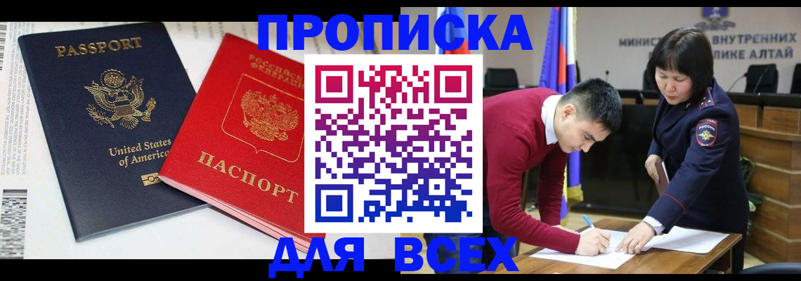 регистрация в Снежногорске
