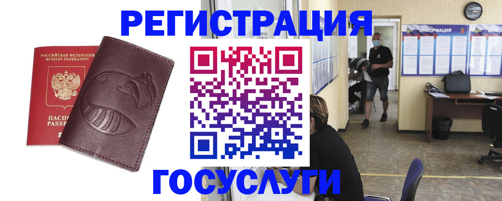 прописка ребенка в Снежногорске