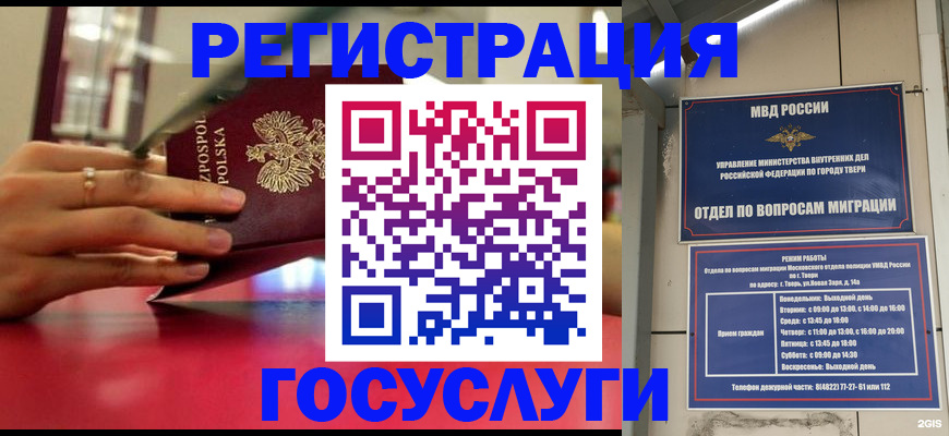 прописка от собственника в Снежногорске